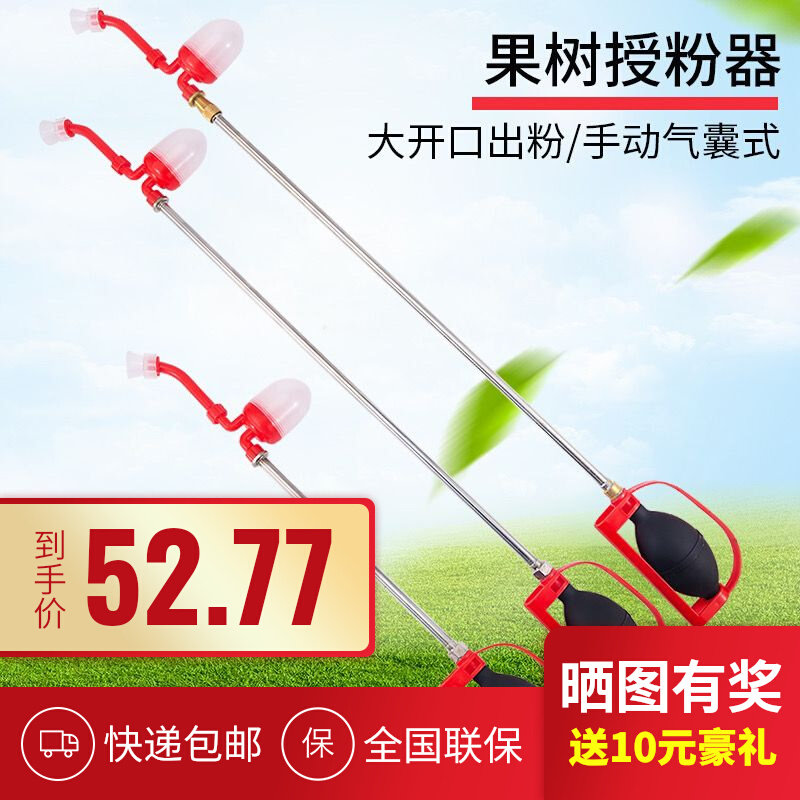新款果树花粉授粉器 桃树梨树猕猴桃西红柿番茄杆式点花授粉器