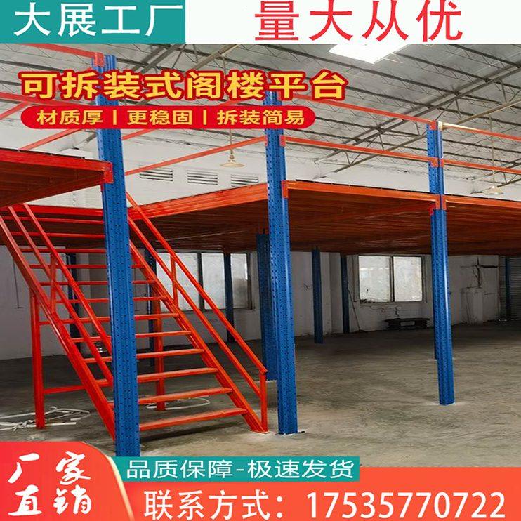 重型钢结构搭建阁楼平台货架厂房办公室仓库二层楼隔层可拆卸定制