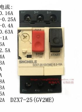 电动机马达保护断路器DZX725GV2ME 016 4 10 25 32A等等