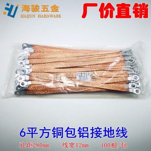 接地线6平方跨接线铜包铝桥架配件编织带线槽铜接地线100根包