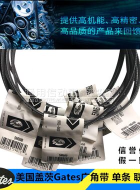 美国盖茨广角带联组带27M670 37M670 27M690 37M690 27M710