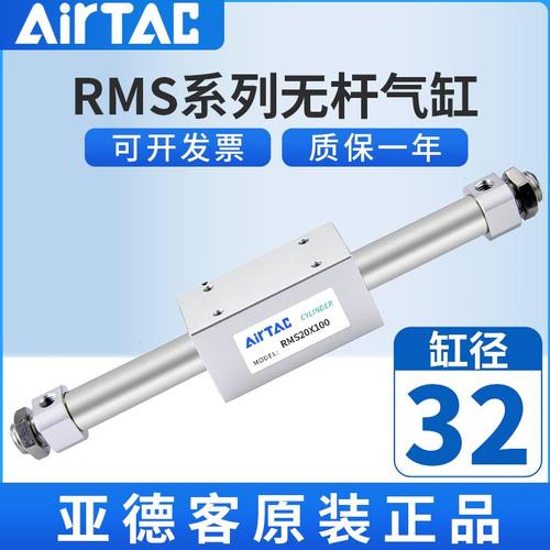 亚德客原装磁耦合无杆气缸 RMS32X350 RMS32X400 RMS32X450