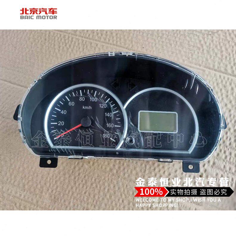北汽威旺306 307 205 M20组合仪表 仪表盘 仪表总成原厂配件