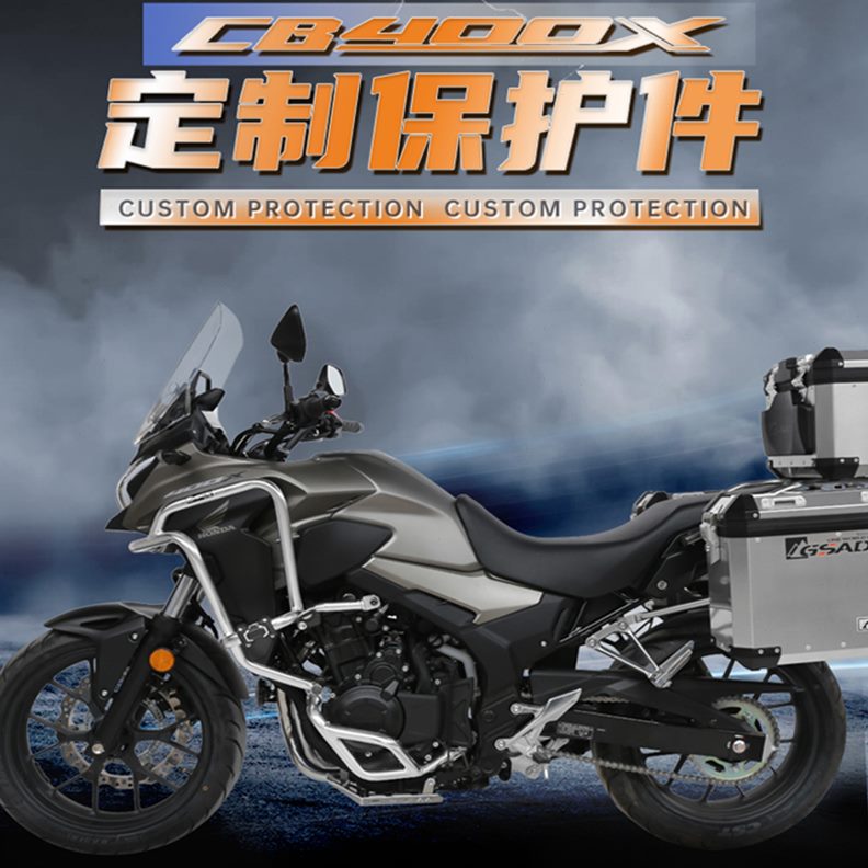 GSADV适用本田CB400X护杠保险杠上下杠原厂改装件水箱护网专用护
