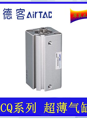 原装亚德客超薄气缸 ACQ12X30 ACQ12X30S ACQ12X30B ACQ12X30SB
