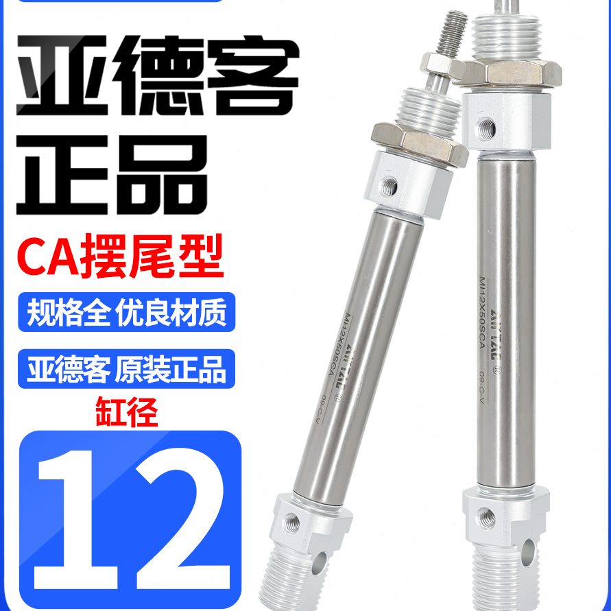 亚德客气动不锈钢小型迷你气缸MI12X25X50X75X100X125X175X200SCA