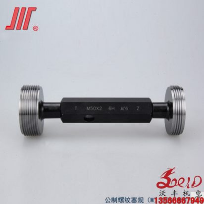 沃丰 正宗成都成量公制川牌公制螺纹塞规M221 6H