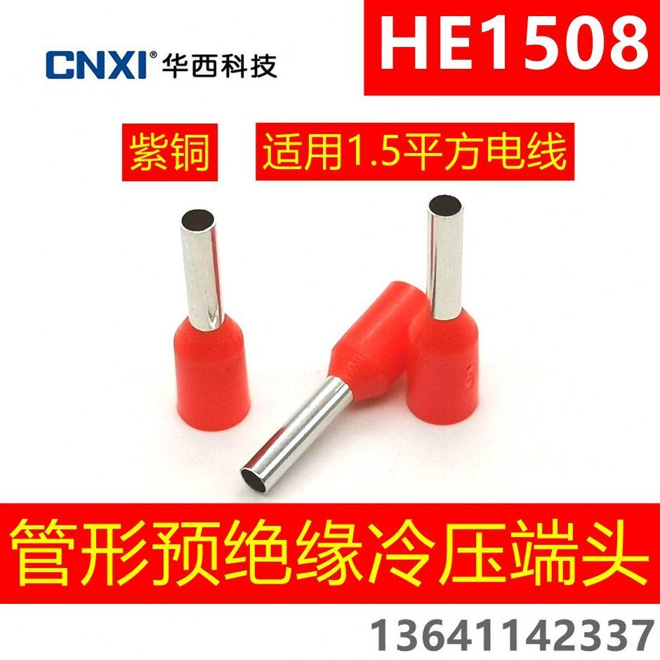 华西 CNXI 管形预绝缘端头 HE1508 欧式管型冷压端子 1000只
