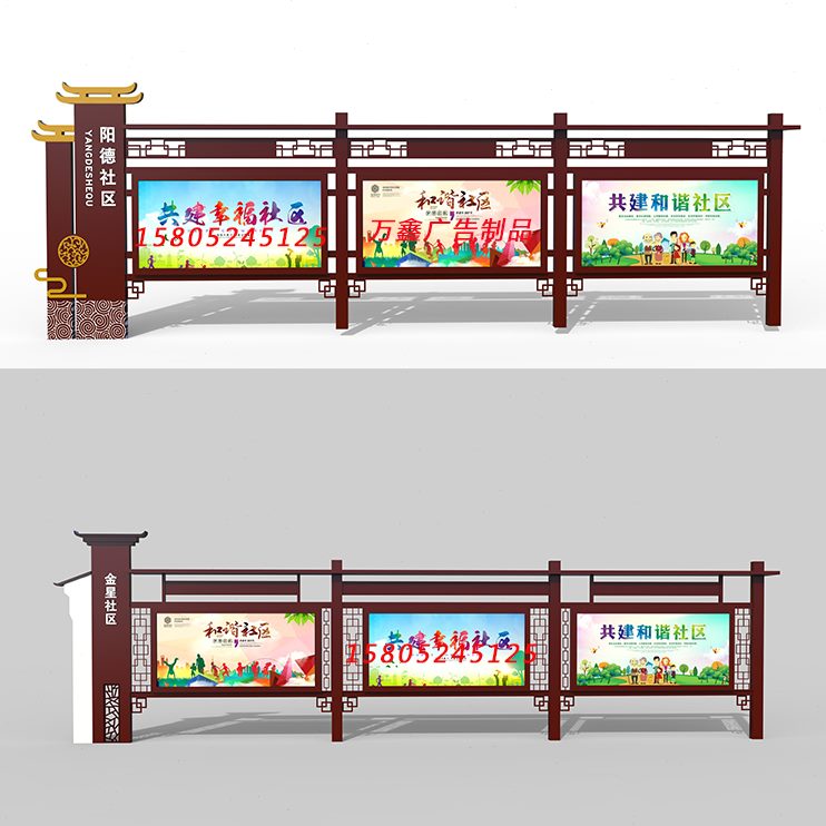 户外宣传栏广告牌校园文化长廊仿古企业公示栏公告栏阅报栏定做