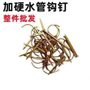 钉PPR水管钩钉管钉卡4分6分1寸带钩钉子PVC管卡勾钉墙钉 高强度码