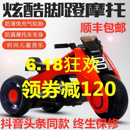 贝多奇拓域者【德国品质】高端工艺儿童电动炫酷摩托车WJ009，I|msdalam kategori Toy/bayi/teka-teki/blok bangunan/model, bayi/Kanak-kanak skating, kereta elektrik kanak-kanak - dari Buy2taobao.com untuk memberikan perkhidmatan ejen Taobao profesional membeli