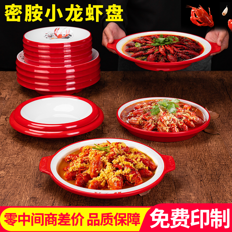 小龙虾盘子麻辣龙虾专用海鲜盘