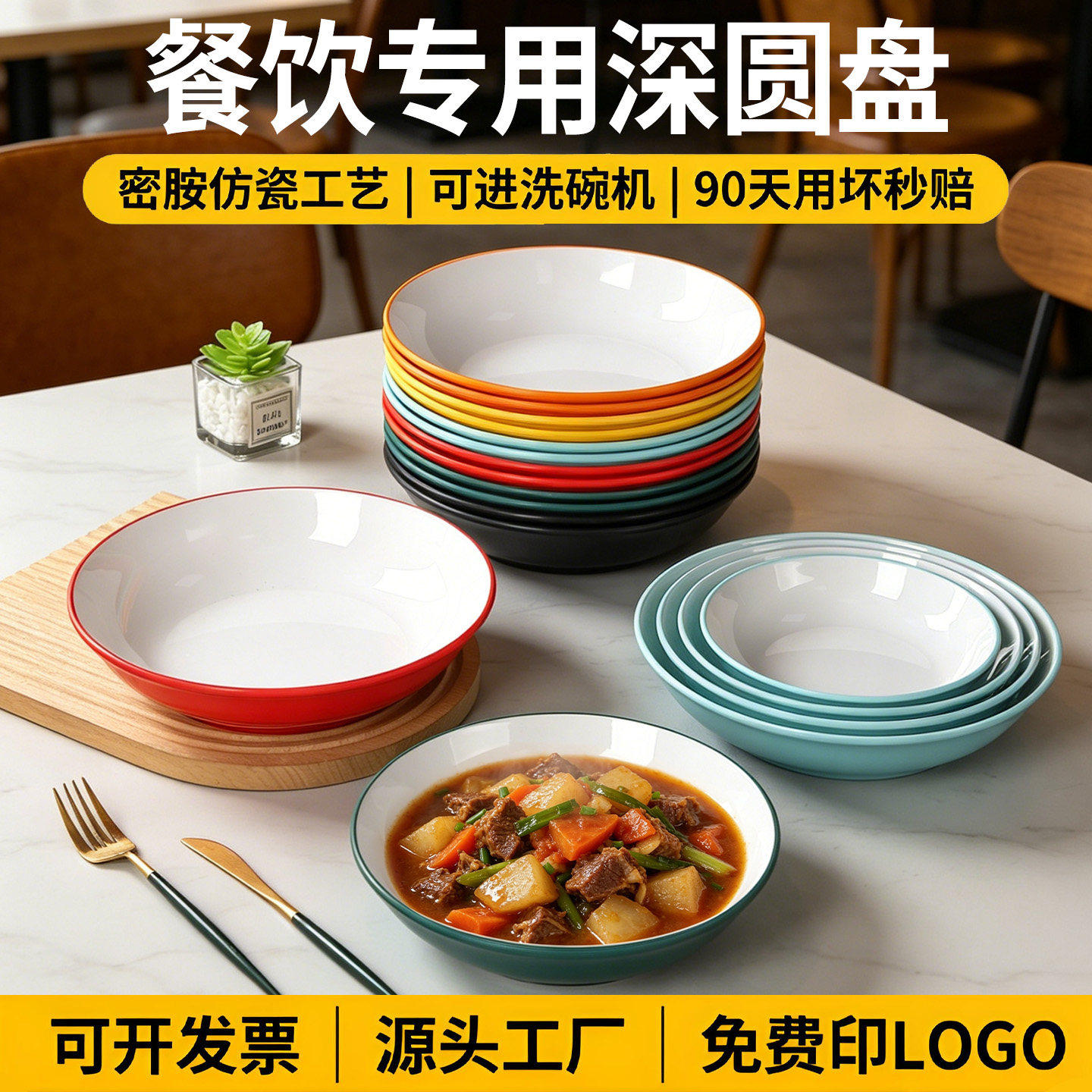 卤肉拌面盖饭餐厅瓷自助快餐盘子