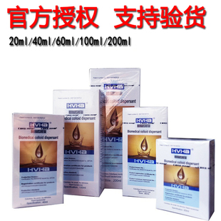 HVHA汇涵术泰液体敷料银离子抑菌褥疮伤口抗菌消毒喷雾60ml微赛恩