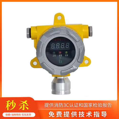 GT-CMC600可燃气体探测器