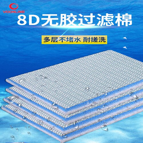 沃韦朗8D鱼缸高密度加厚过滤棉