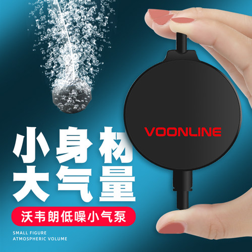 沃韦朗鱼缸氧气泵增机小型增氧器