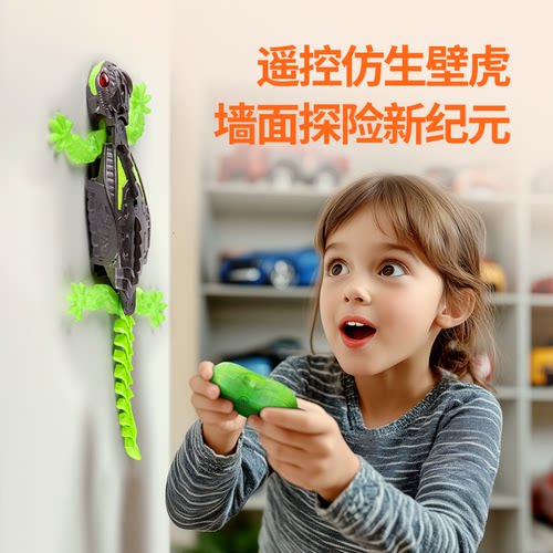 赫宝爬墙遥控智能科技