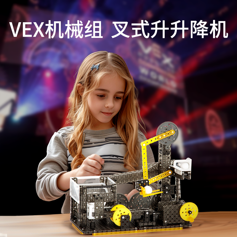 【拼搭比拼】赫宝VEX机器人传动组教育科技兼容VEXIQ世锦赛