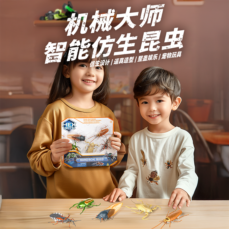 赫宝仿生昆虫机器大自然宠物