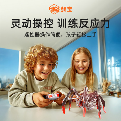 赫宝智能遥控对战机器人仿生机械