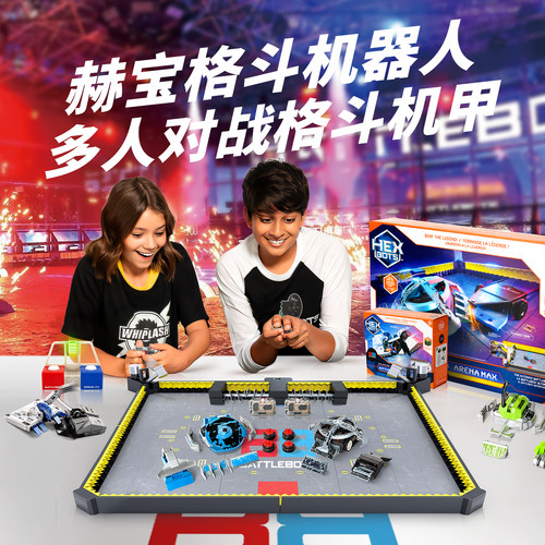 赫宝坦克格斗机器人玩具礼物
