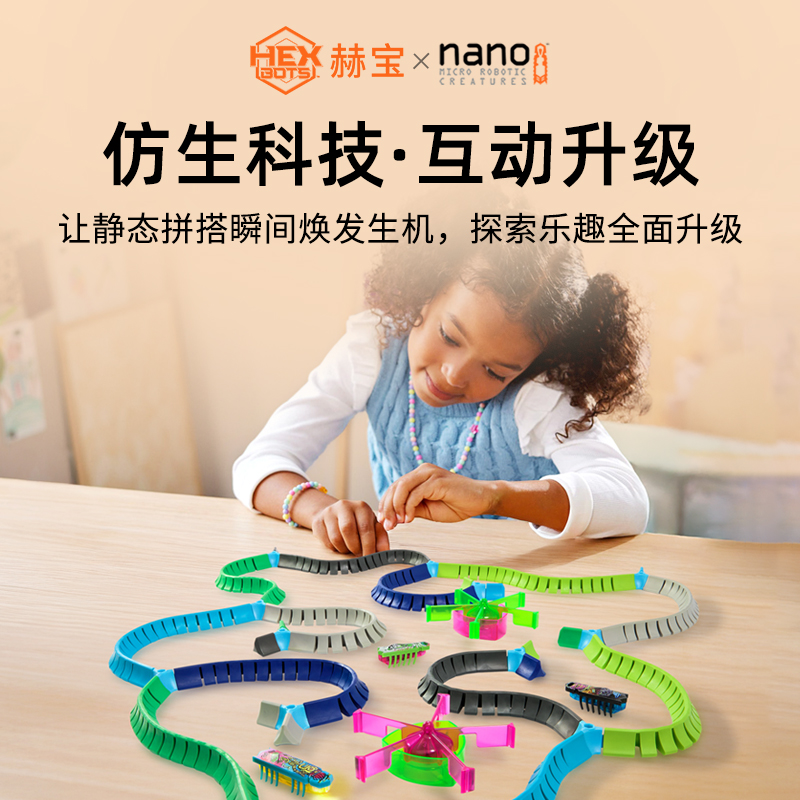【圣诞礼遇季】赫宝电动昆虫网红纳诺精灵儿童玩具宠物微型机器