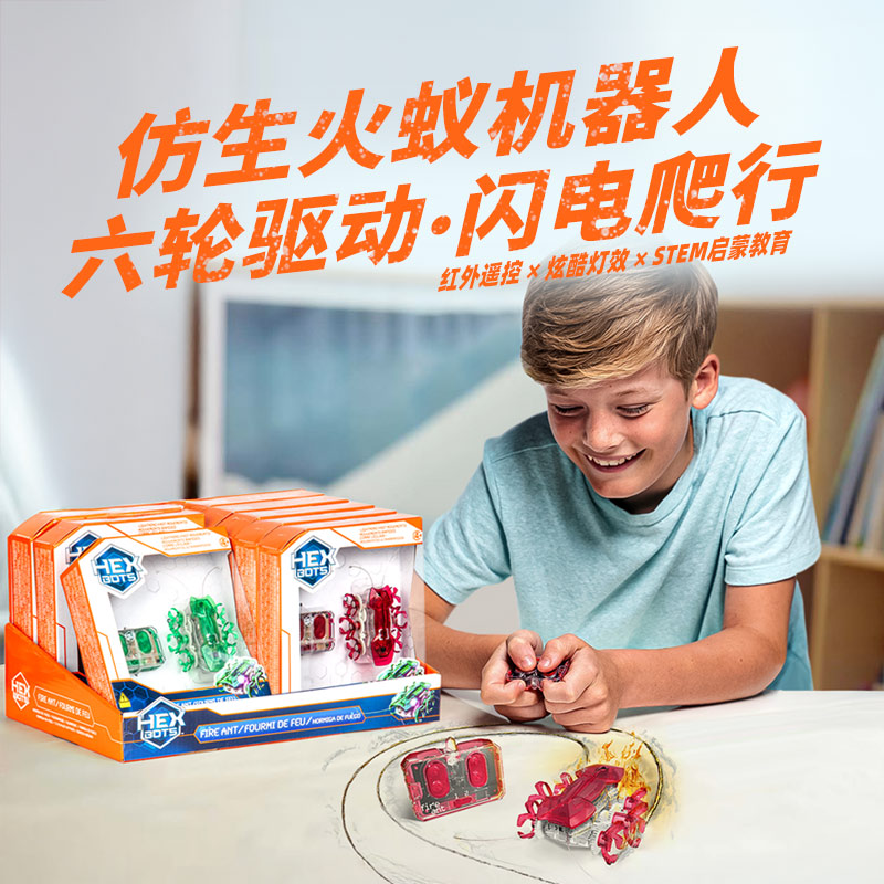 赫宝机械仿生遥控机器人对战