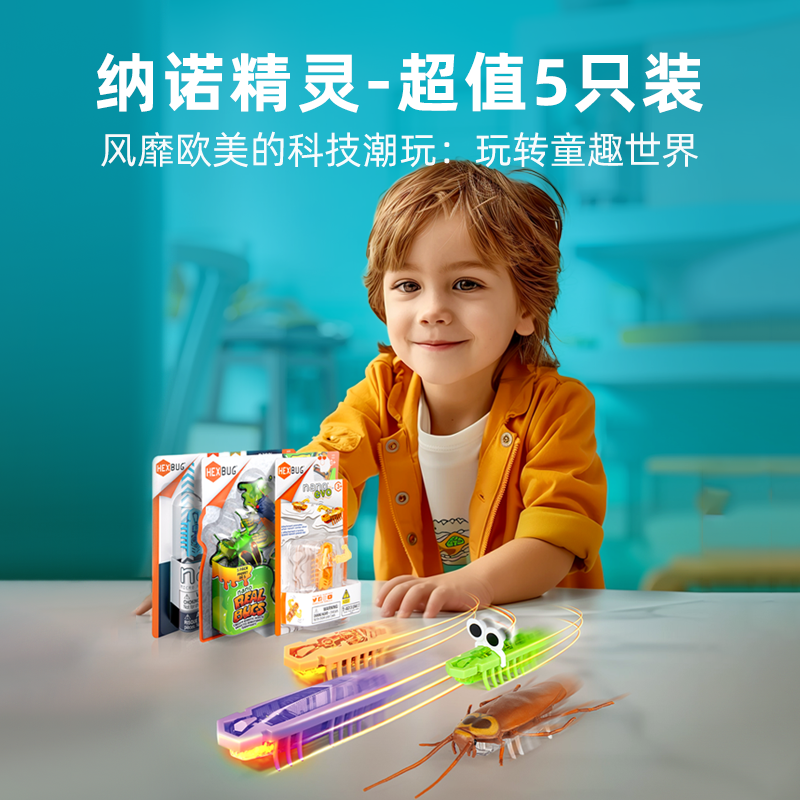 赫宝仿生机械纳诺礼物男孩