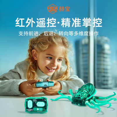 赫宝海怪八足遥控仿生机械