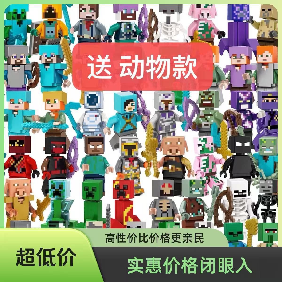 国产我的世界人仔积木拼装益智史蒂夫红石HIM武器303男孩玩具礼物,玩具/童车/益智/积木/模型,积木人,淘宝优惠券,粉丝福利购,淘宝优惠卷