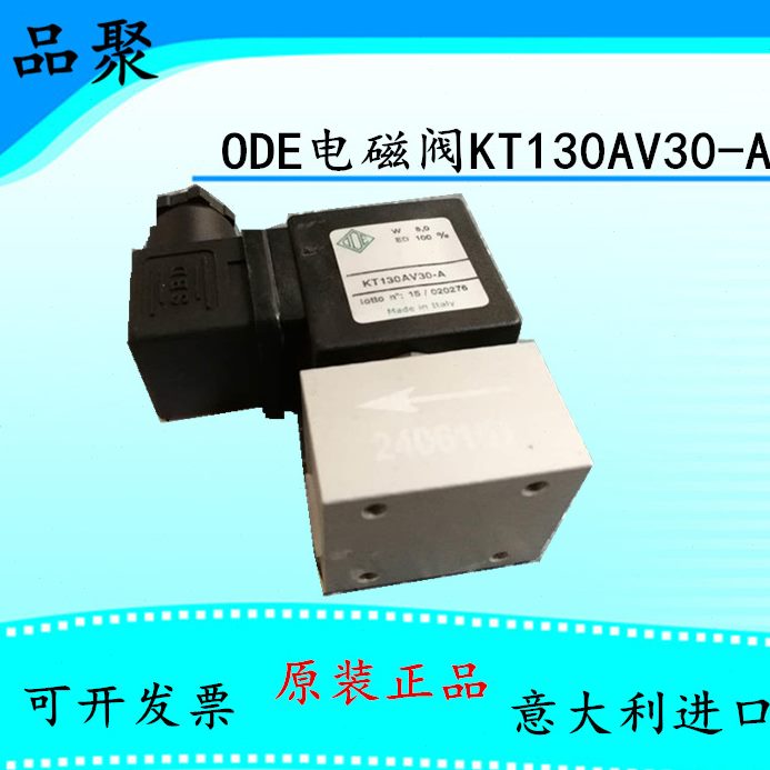KT130AV30F原装ODE螺杆式空压机进气阀电磁阀KT130AV30A 加载阀
