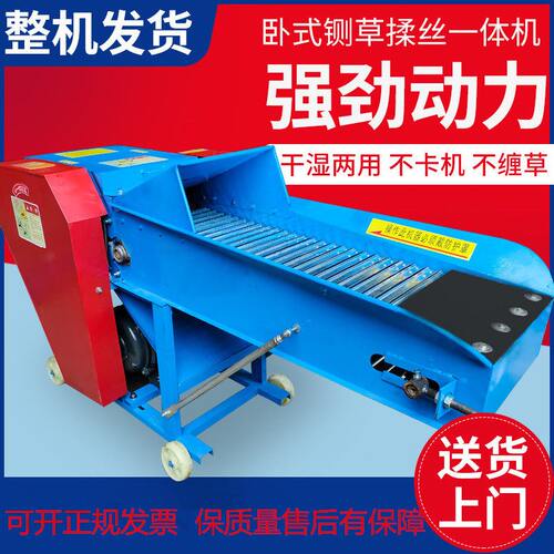 家用养殖干湿两用卧式加强加厚长短可调不缠草型铡草揉丝一体机