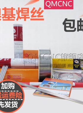 现货供应QMCNC GH3039镍基合金氩弧焊丝 HGH3039高温合金镍基焊丝