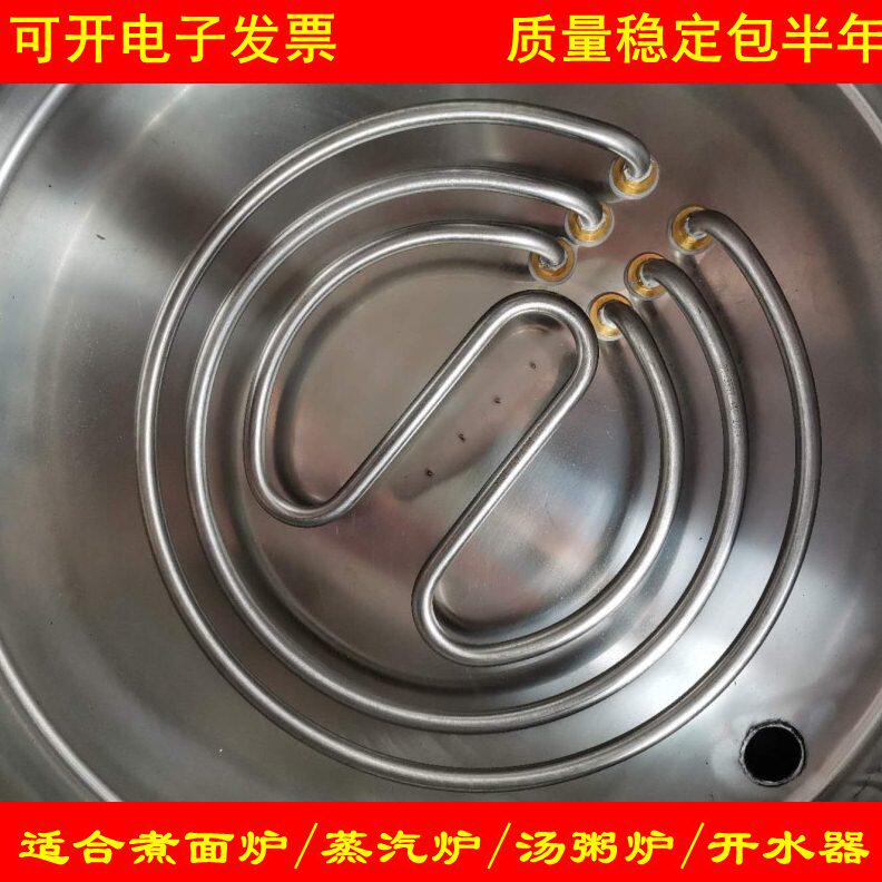 正腾九鼎王居正煮面桶蒸汽炉电加汤锅不锈钢发热管配件圆形380V伏 - 实物图