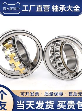 哈尔滨调心滚子轴承 24040 24044 24048 24052 24056 24060 CAKW