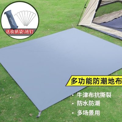 野炊地垫专业户外露营帐篷防潮垫野餐垫野营底部隔湿地席地布专用