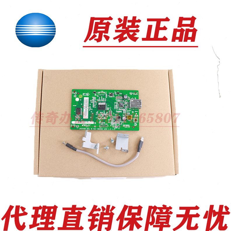 美能达195  235   206 246震旦199 239 7719  7723 网卡 网络打印
