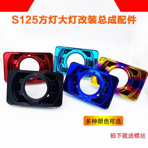 GS125方灯改装海5 LED双光透镜天使恶魔眼钻豹刀适合装黑红蓝彩罩