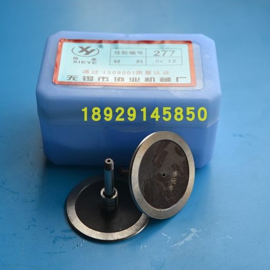 线切割配件快中走丝导轮 协业277钼丝导轮CR12材料D38L304416