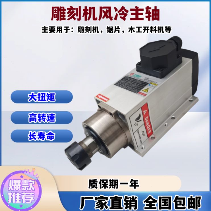 雕刻机风冷电主轴电机飞边22KW ER25木工雕刻机高速主轴