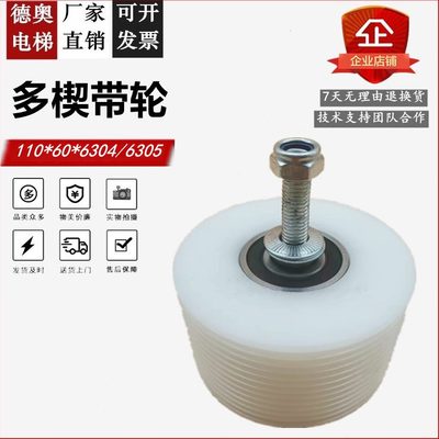 蒂森电梯 多楔带轮1106063046305 1841扶梯皮带轮110756204