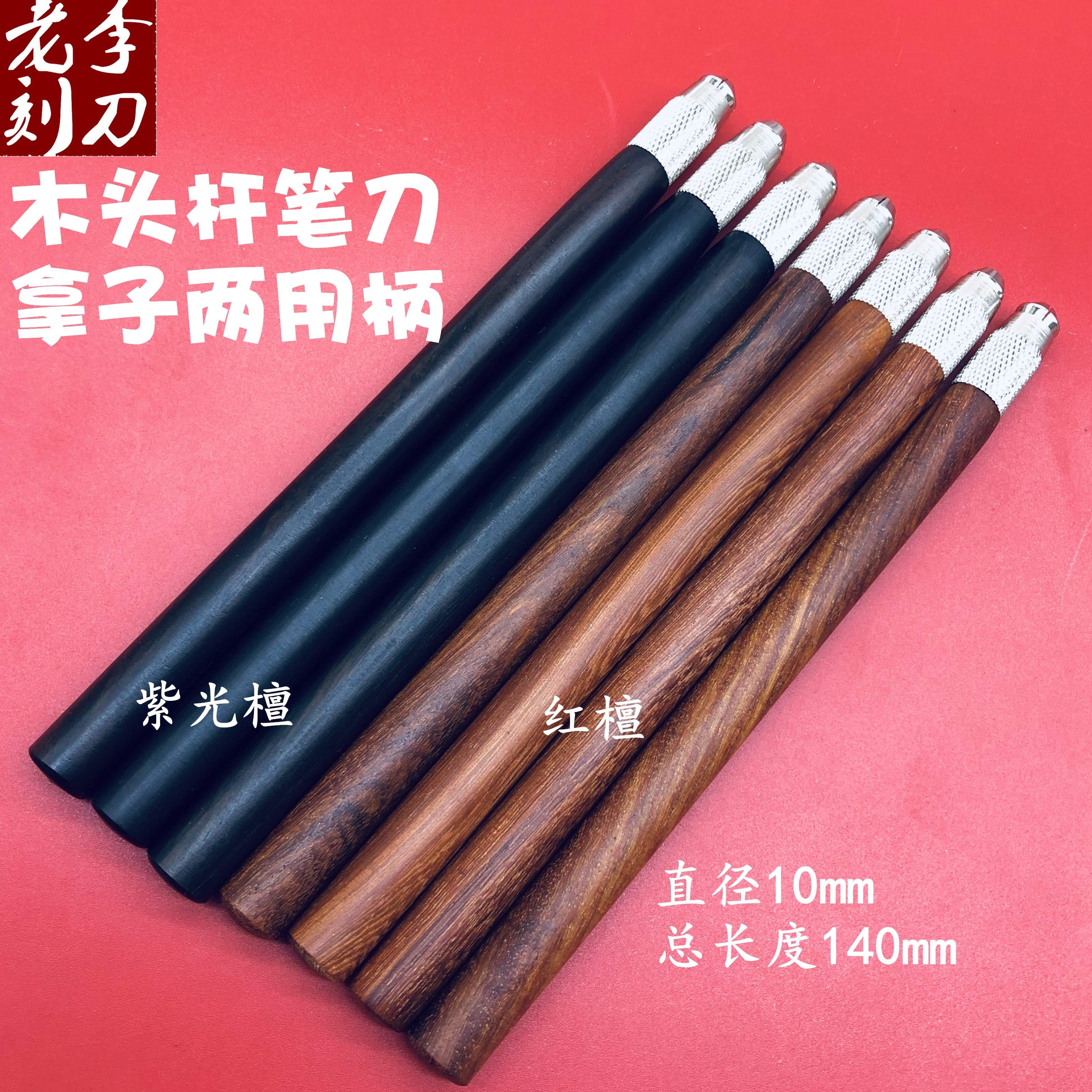 笔刀模型手柄木柄拿子双头索笔刀手工橄榄刻刀手账可换刀头刀柄