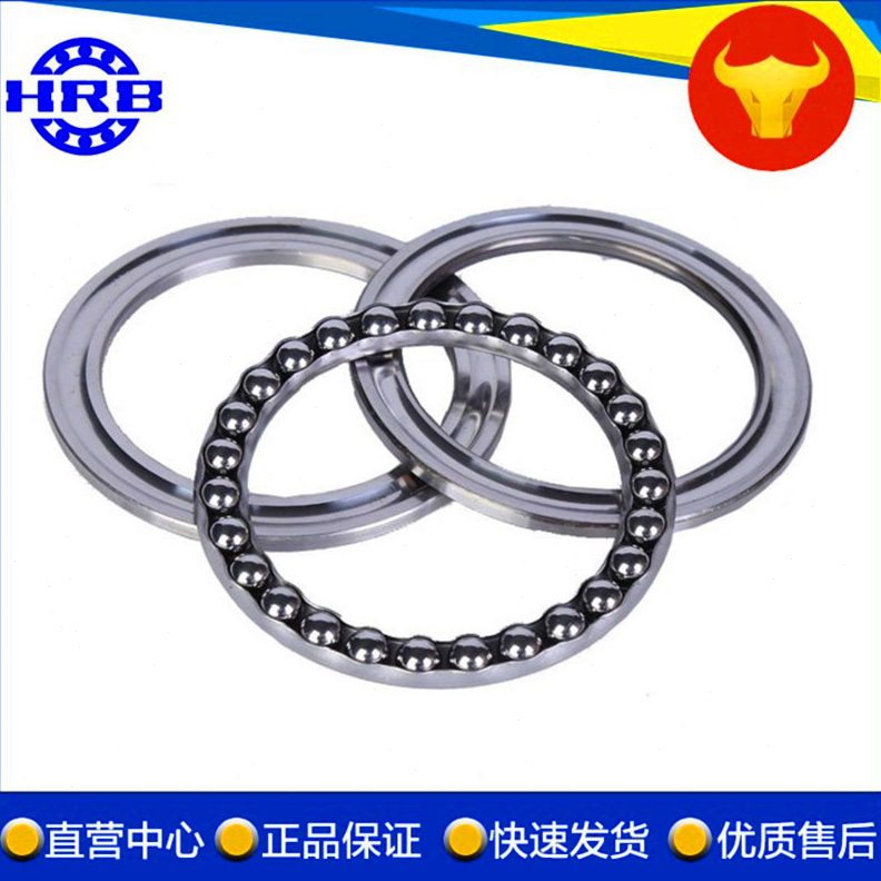 正宗哈尔滨HRB推力平面轴承哈轴HRB 51134 51134M 51136 51136M