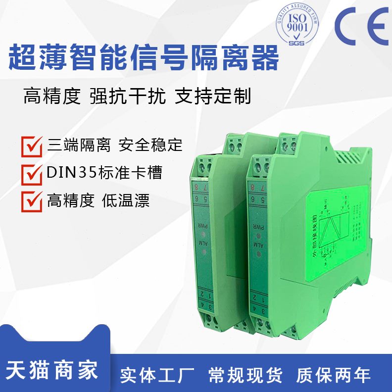 CZ3032二进二出模拟量输入输出隔离器回路供电420MA信号隔离器