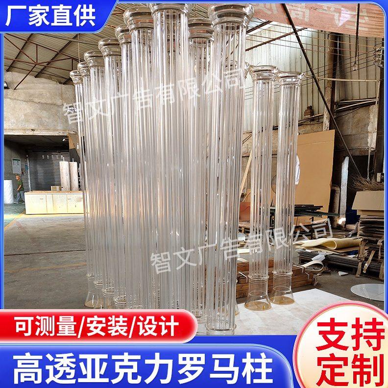 定制亚克力罗马柱高透明条纹管热弯婚庆发光商场装饰美陈道具
