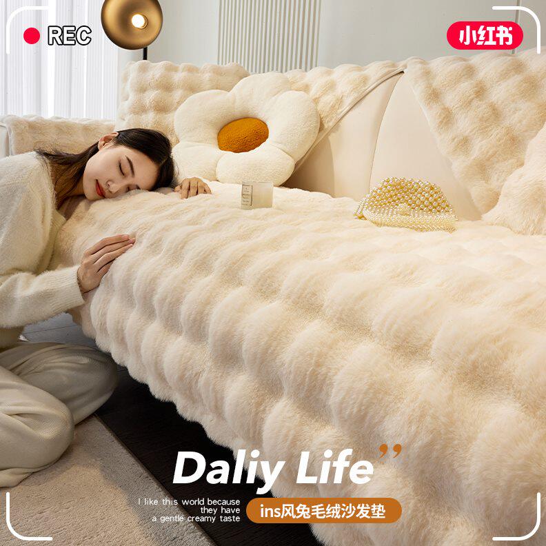 法式轻奢毛绒沙发盖毯2024秋冬新款奶油风按摩感兔兔绒防滑沙发垫