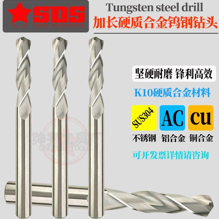 加长硬质合金钨钢钻头直柄麻花钻长66 67 68 69 770150全长