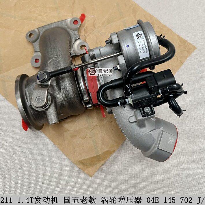 适用高尔夫7新速腾宝来朗逸凌渡明锐奥迪A3 14T发动机涡轮增压器