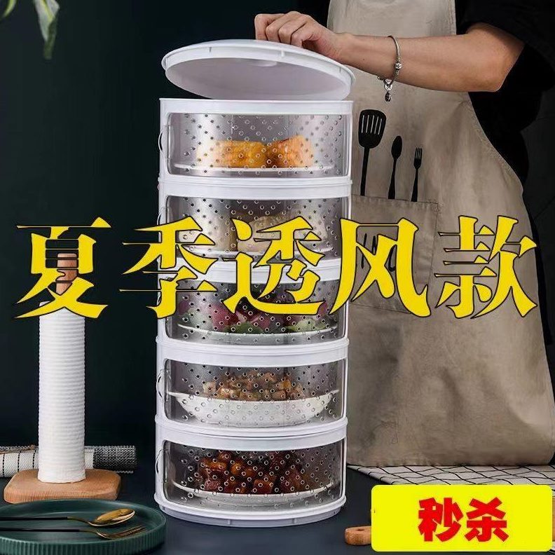 2023新款家用保温菜罩多层透气放剩菜的收纳架厨房盖菜罩菜盖罩